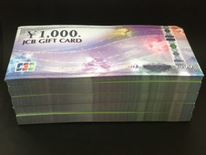 商品券の買取をさせて頂きました リサイクルショップ ガレージ２ 松本市 金 切手 金券 パソコン買取