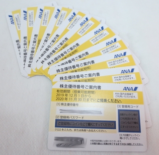 ANA 株主優待券 2020.11.30までの買取をさせて頂きました。 | リサイクルショップ・ガレージ2｜松本市｜金・切手・金券・パソコン買取
